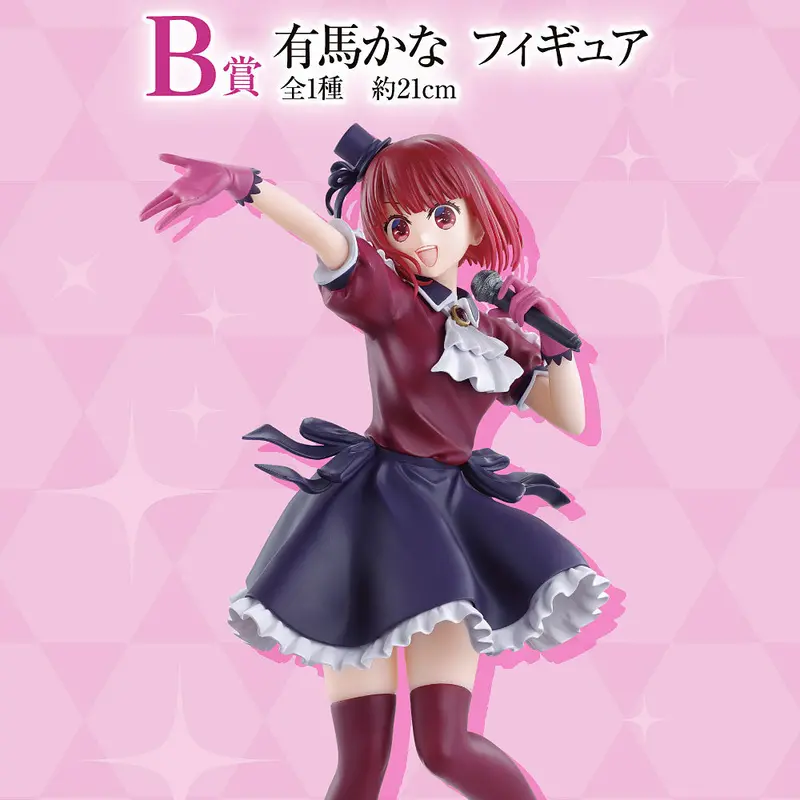 Ichibansho Figure: Kana Arima (Oshi No Ko) 1