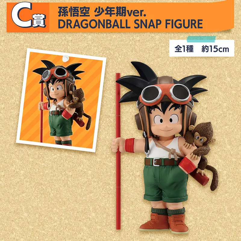 Ichibansho Figure: Son Goku -Childhood- (Snap Collection) (Dragon Ball Series) 1