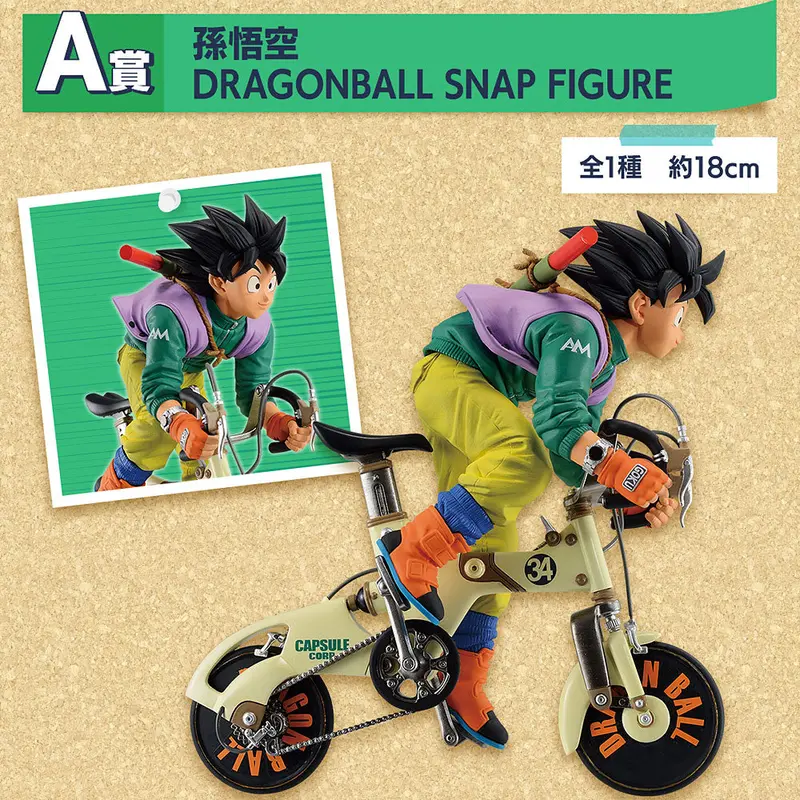 Ichibansho Figure: Son Goku (Snap Collection) (Dragon Ball Series) 1