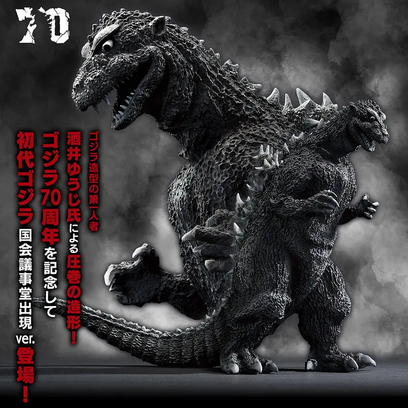 Ichibansho Sofvics Figure: Godzilla (1954) 1