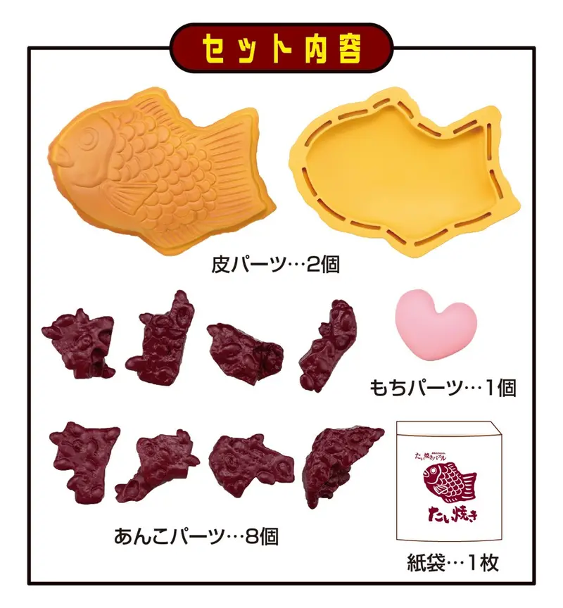 Kaitai Puzzle Taiyaki 2