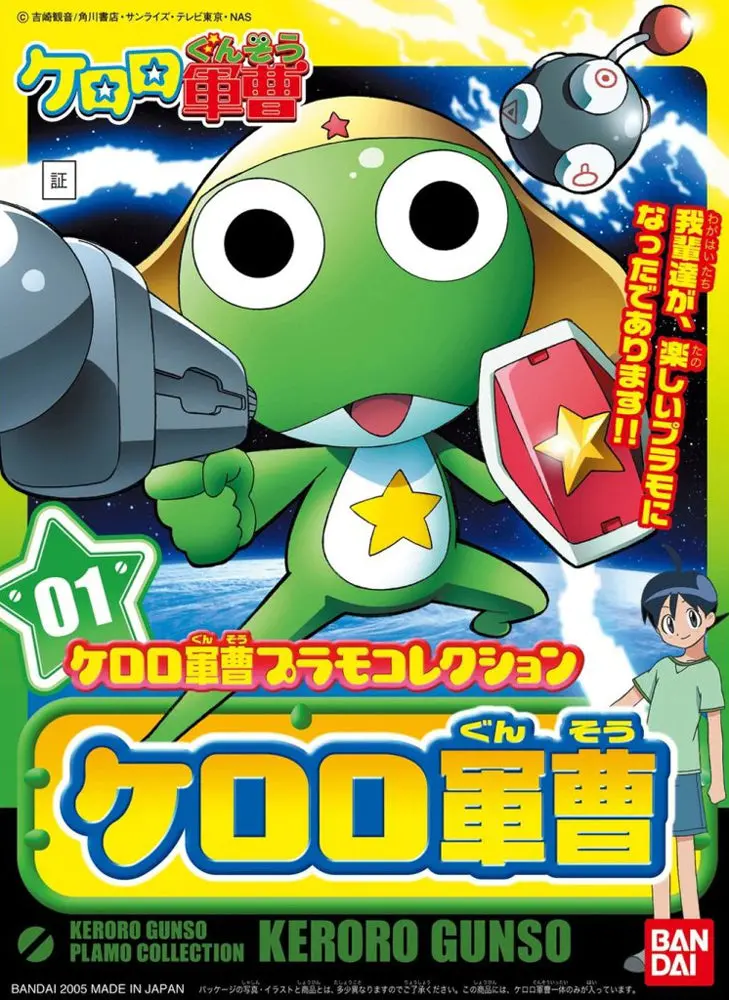 Keroro Gunso Plamo Collection 01 Sergeant Keroro 2