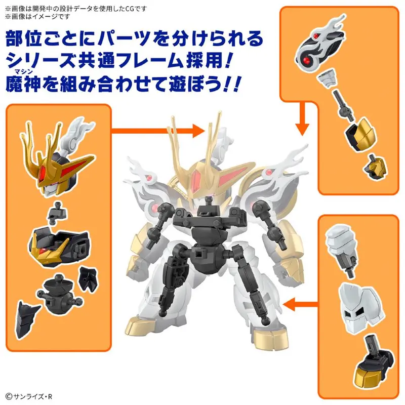 Kirinmaru Model Kit (First Edition) (Mashin Genesis Wataru) 2