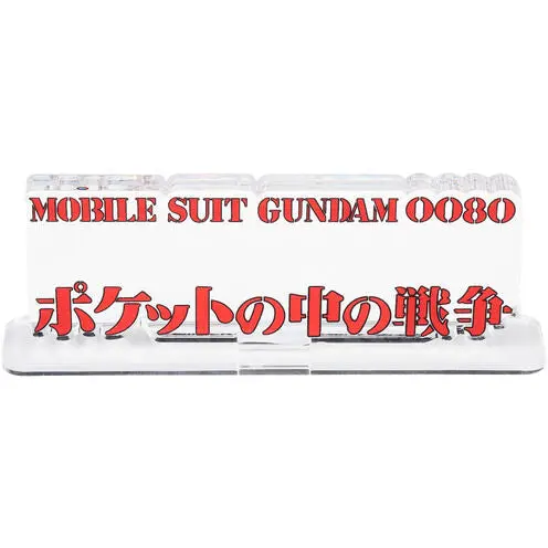 Logo Display Mobile Suit Gundam 0080 War In The Pocket 1