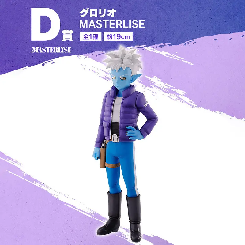 Masterlise Ichibansho Figure: Glorio (Dragon Ball Daima) 1