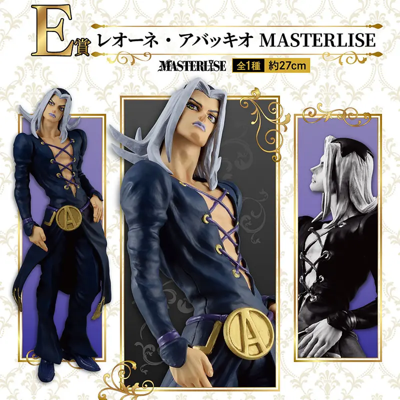 Masterlise Ichibansho Figure: Leone Abbacchio (Golden Wind) (Jojo's Bizarre Adventure) 1