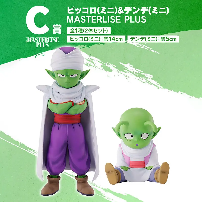 Masterlise Ichibansho Figure: Mini Piccolo & Mini Dende (Dragon Ball Daima) 1