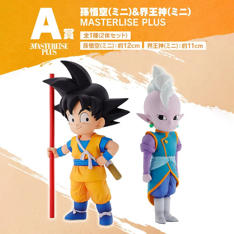 Masterlise Ichibansho Figure: Mini Son Goku & Mini Kai (Dragon Ball Daima) 1