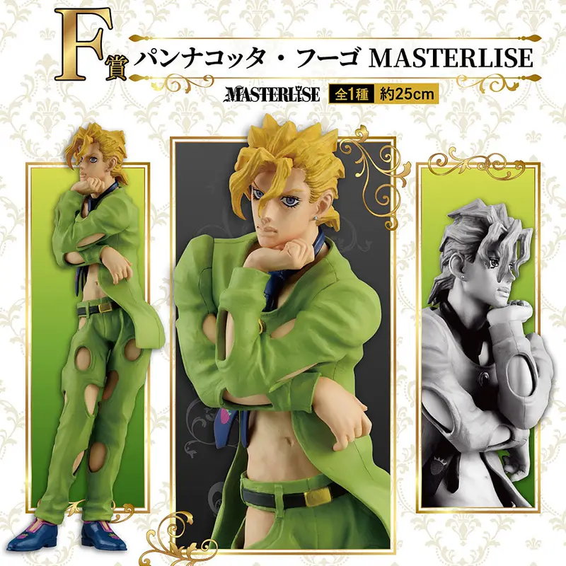 Masterlise Ichibansho Figure: Pannacotta Fugo (Golden Wind) (Jojo's Bizarre Adventure) 1