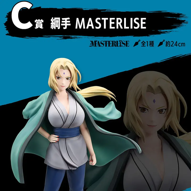 Masterlise Ichibansho Figure: Tsunade (Legendary Sannin) (Naruto Shippuden) 1
