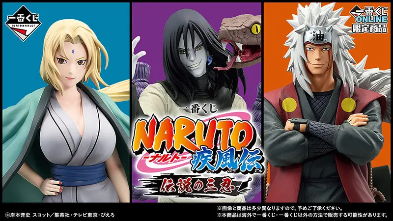 Masterlise Ichibansho Figure: Tsunade (Legendary Sannin) (Naruto Shippuden) 2