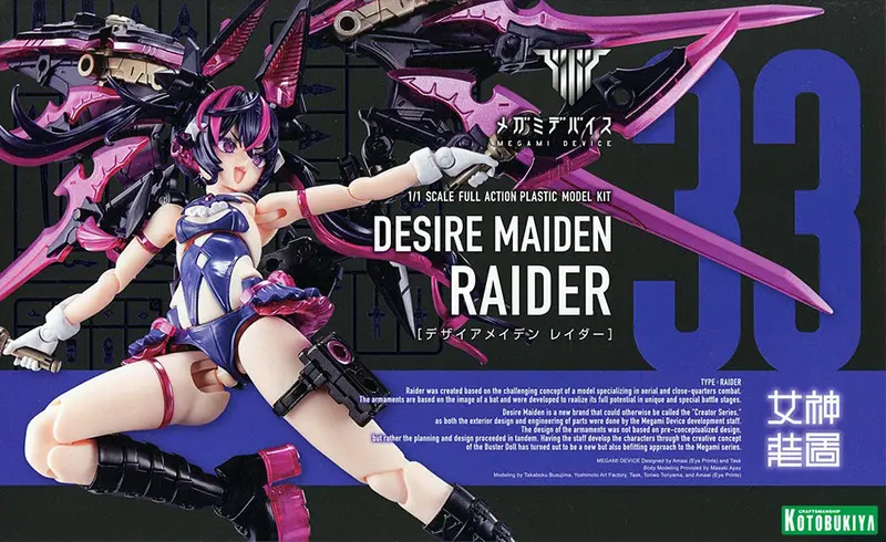Megami Device Desire Maiden Raider 2