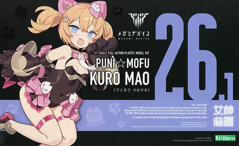 Megami Device Puni☆Mofu Kuro Mao 2