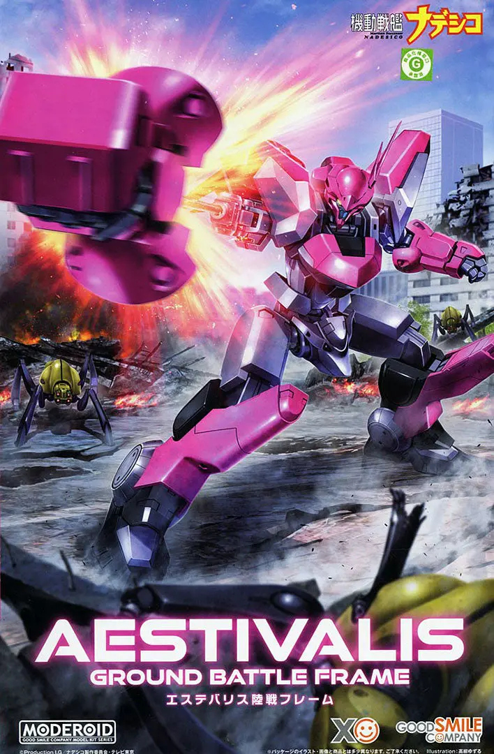 Moderoid Aestivalis 0G Battle Frame (Martian Successor Nadesico) 2