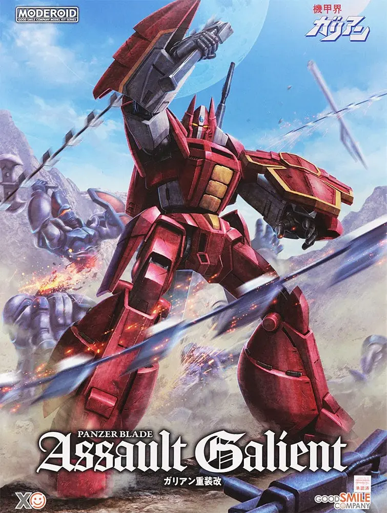 Moderoid Galient Heavy Armor Kai (Panzer World Galient) 2