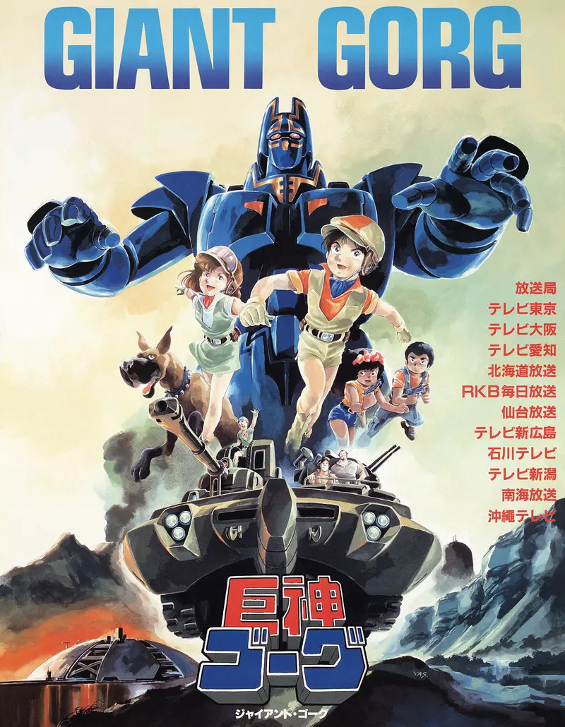 Moderoid Gorg (Giant Gorg) 2