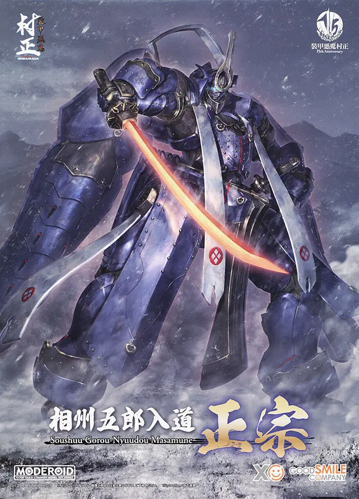 Moderoid Soushuu Gorou-Nyuudou Masamune (Full Metal Daemon: Muramasa) 2