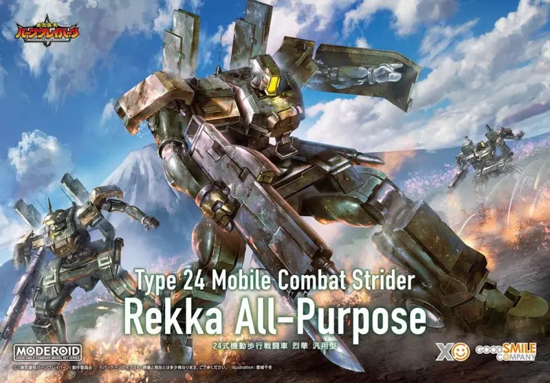 Moderoid Type 24 Mobile Walking Combat Vehicle Rekka All-Purpose Type (Bang Brave Bang Bravern) 2