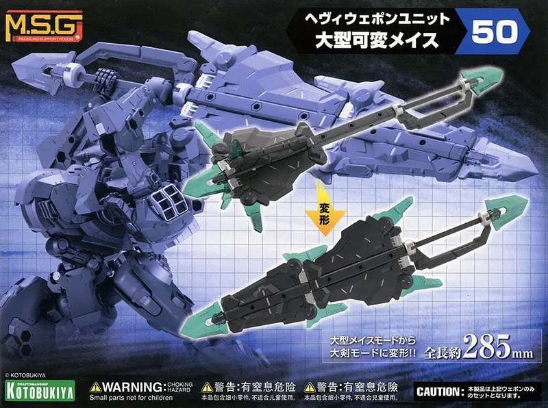 Msg Heavy Weapon Unit Mh50 Large Variable Mace 2
