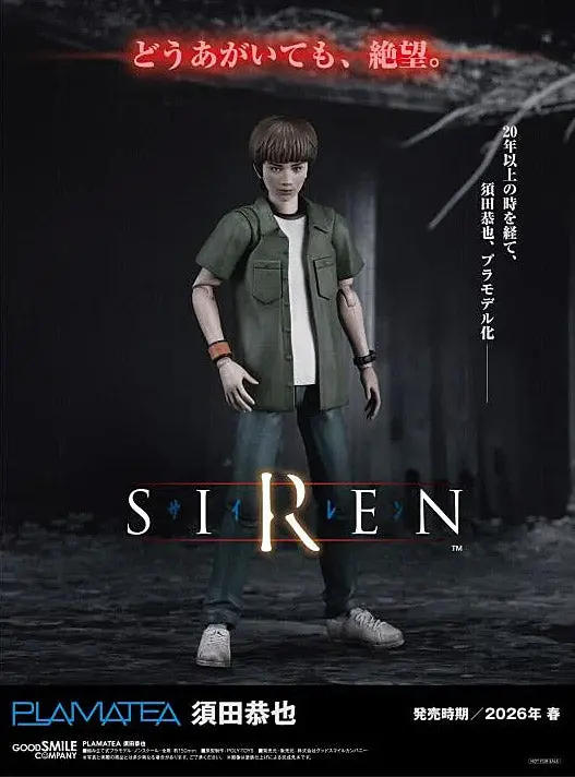 Plamatea Kyoya Suda (Siren (Forbidden Siren)) 2