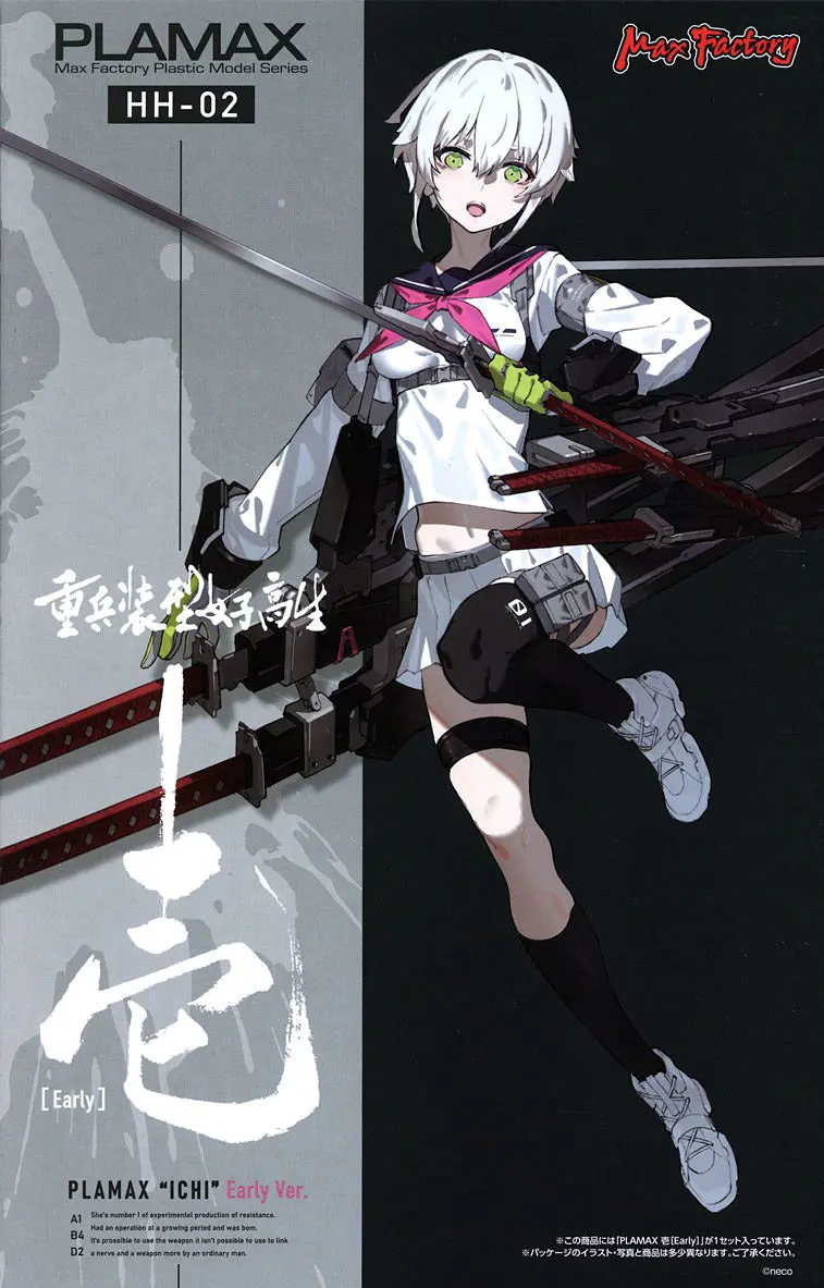 Plamax Ichi: Early Ver. (Heavily Armed High School Girls) 2