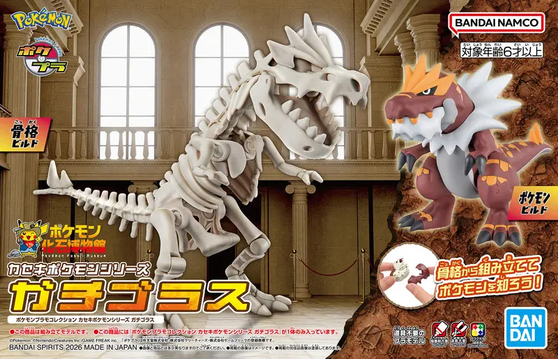 Pokemon Model Kit Fossil Series Tyranitar 2
