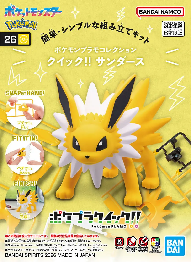 Pokemon Model Kit Quick!! 26 Jolteon 2