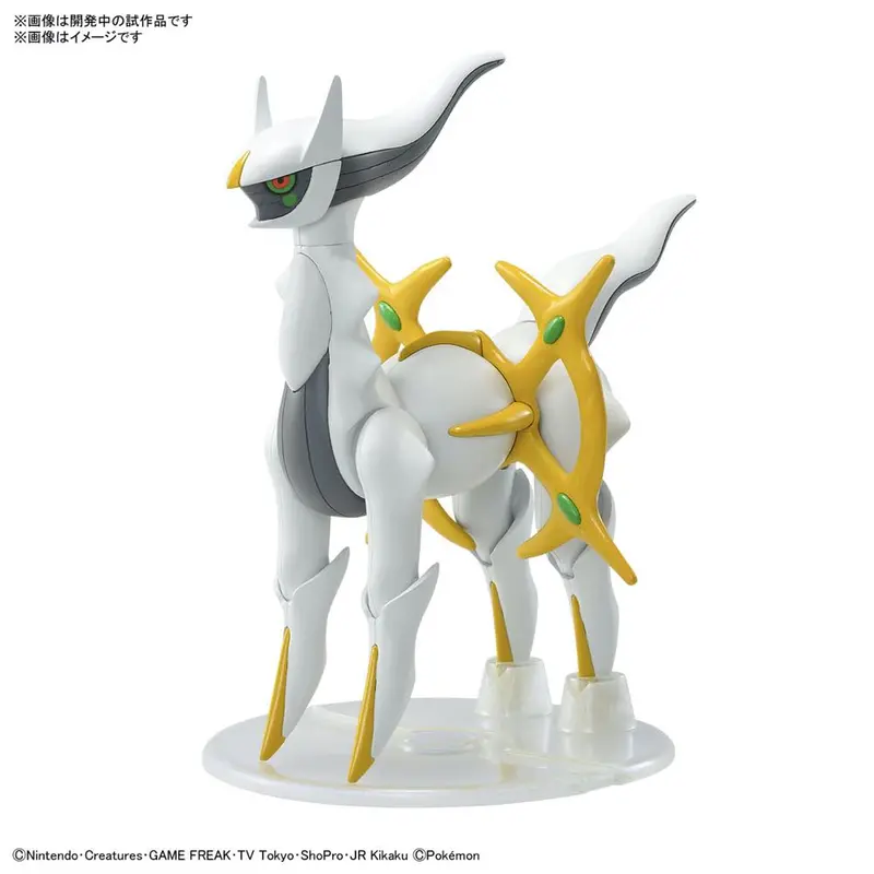 Pokémon Model Kit Select 51 Arceus 2