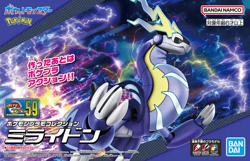 Pokémon Model Kit Select 59 Miraidon 2
