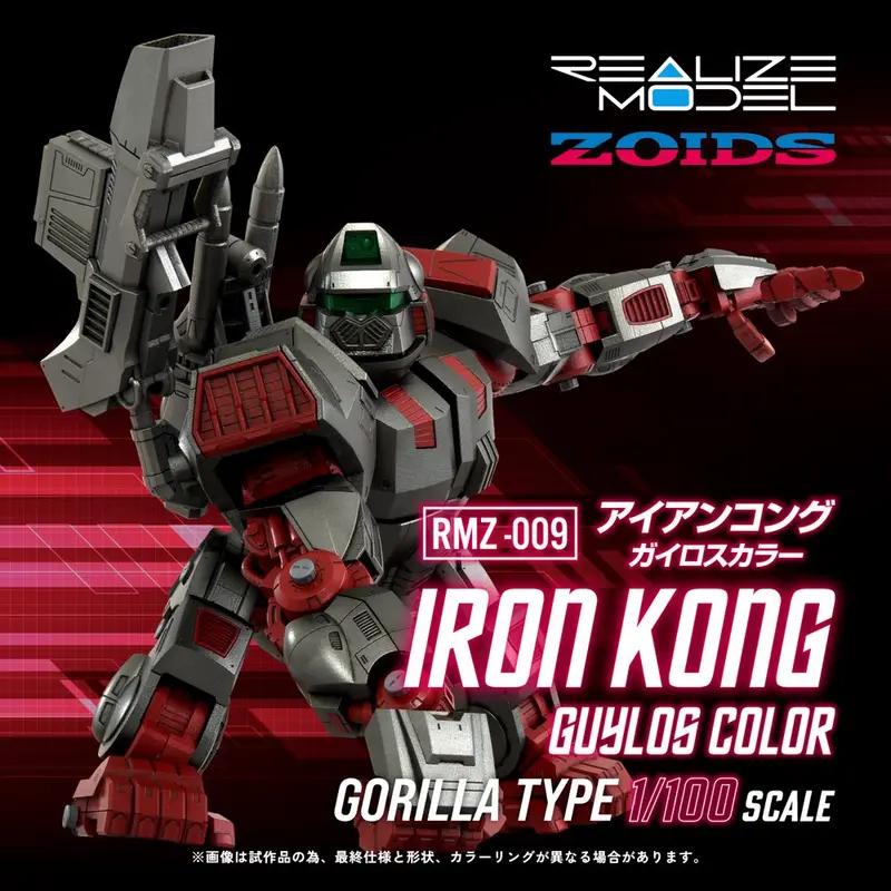 Realize Model Zoids 1/100 Rmz-009 Iron Kong Guylos Color 2