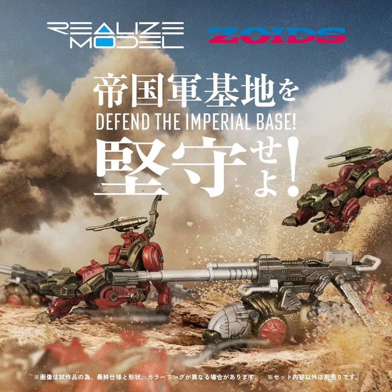 Realize Model Zoids 1/100 Rmz-010 Cannoly Molga & Hell Cat Base Guards 2