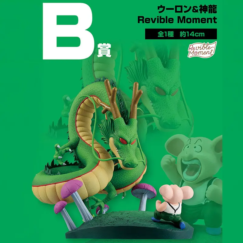 Revible Moment Ichibansho Figure: Oolong & Shenron (Dragon History Ii) (Dragon Ball) 1