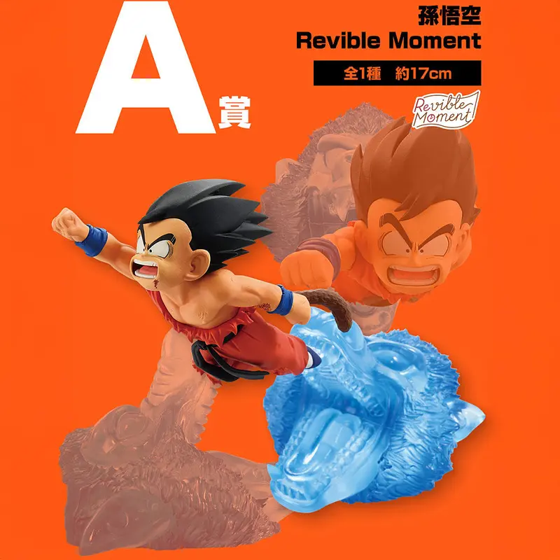 Revible Moment Ichibansho Figure: Son Goku (Dragon History Ii) (Dragon Ball) 1