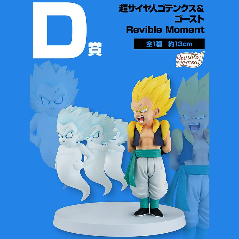 Revible Moment Ichibansho Figure: Super Saiyan Gotenks & Ghost (Dragon History Ii) (Dragon Ball Z) 1