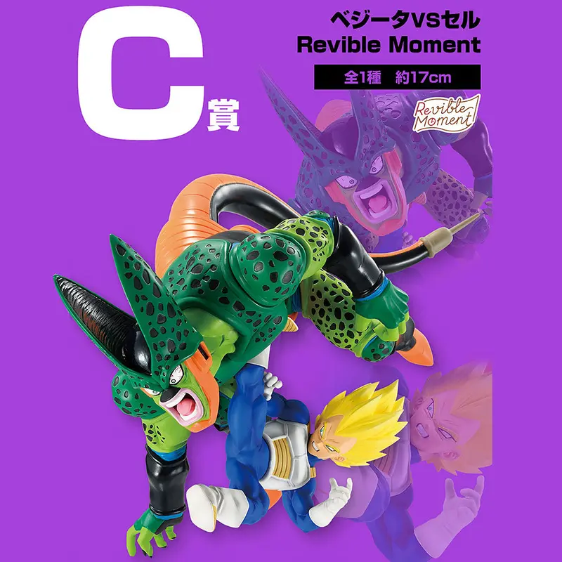 Revible Moment Ichibansho Figure: Vegeta Vs Cell (Dragon History Ii) (Dragon Ball Z) 1