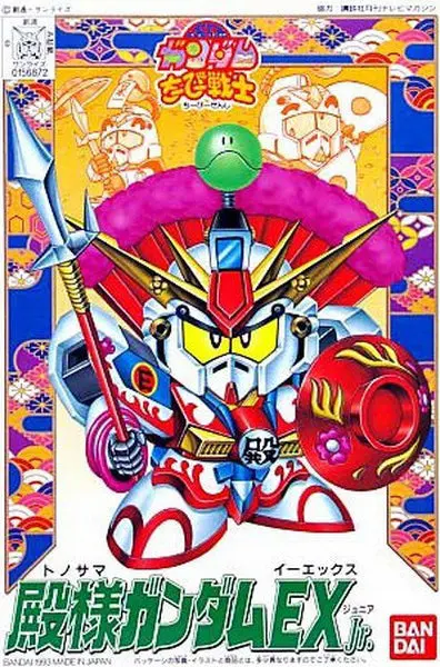 Sd Gundam Chibi Senshi 010 Tonosama Gundam Ex Jr. 2