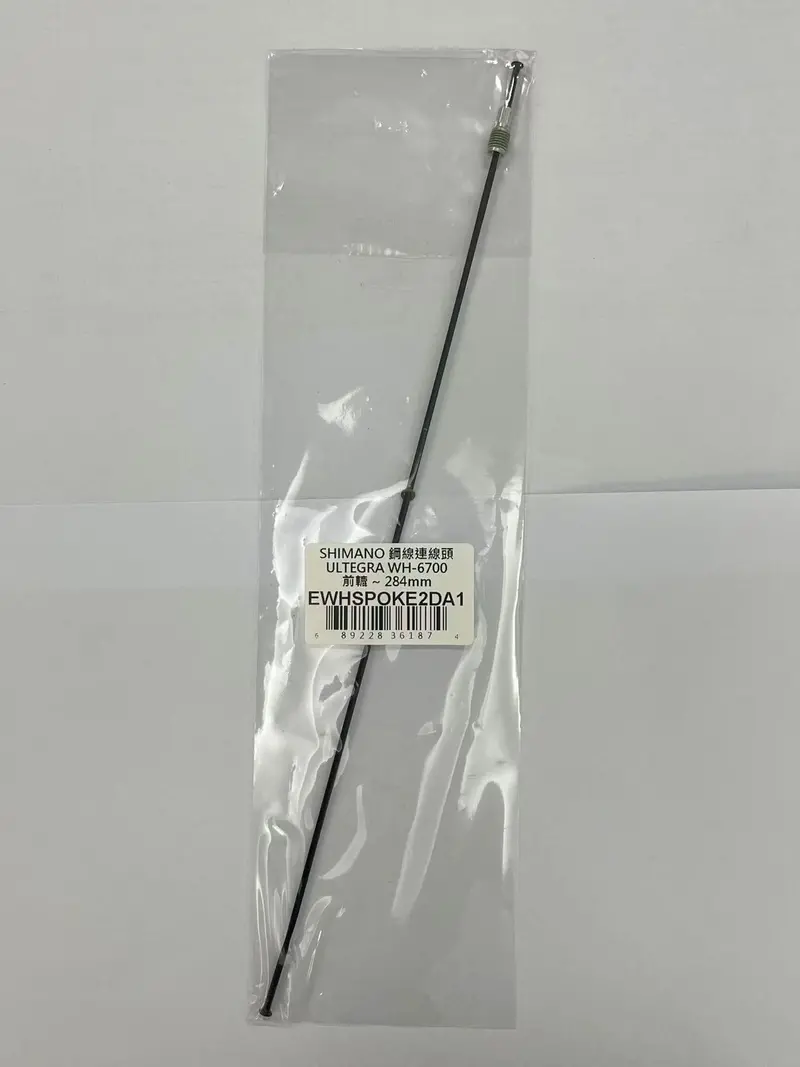 Shimano 鋼線連線頭~Ultegra Wh-6700 前轆~284Mm / Shimano Components For Wh-6700 Front Spoke-284Mm 1
