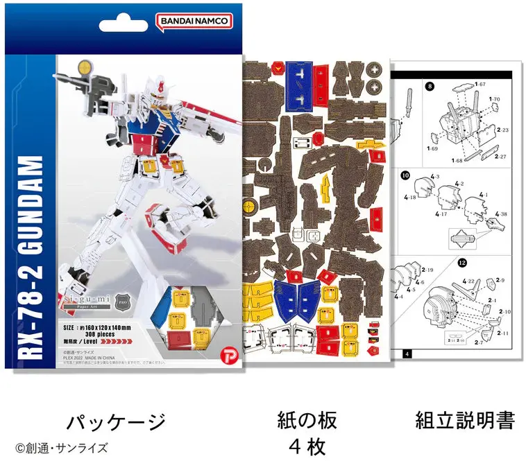 Si-Gu-Mi Pro Rx-78-2 Gundam 2